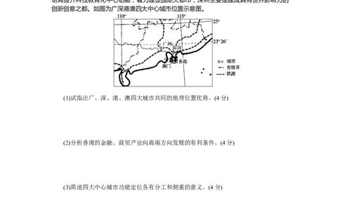 章末检测(三)_高中三年全科资料_高中_高中地理《课时作业》Word版(1)_人教版_地理&middot;选择性必修2&middot;区域发展&middot;RJ_地理&middot;选择性必修2&middot;区域发展&middot;RJ_课后检测