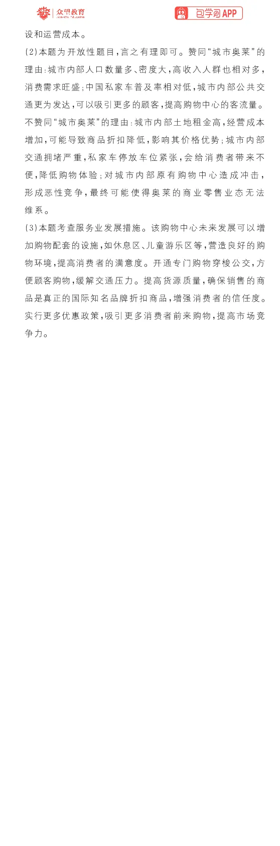 模块二综合训练_高中三年全科资料_高中_高中1_理想树2026版高考《必刷小题》8科全套_2026版理想树高考必刷小题地理_2026版理想树高考必刷小题地理解析
