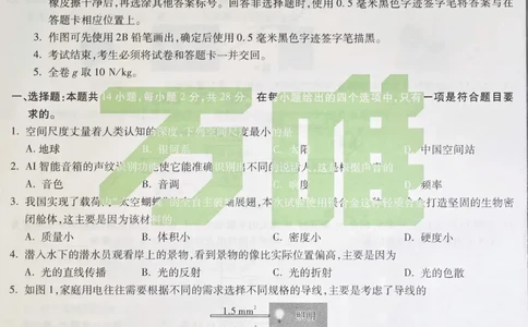 2026《万唯中考&bull;福建黑白卷》物理黑卷_2026中考押题卷合集_2026《万唯中考黑白卷》地方版(1)_2026《万唯中考&bull;福建黑白卷》7科_2026《万唯中考&bull;福建黑白卷》物理