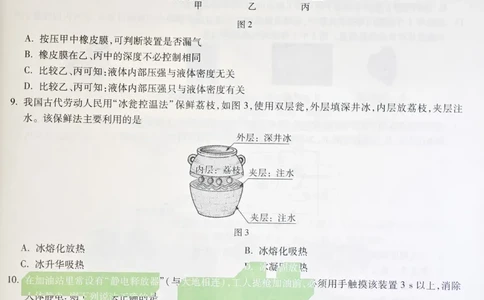 2026《万唯中考&bull;福建黑白卷》物理黑卷_2026中考押题卷合集_2026《万唯中考黑白卷》地方版(1)_2026《万唯中考&bull;福建黑白卷》7科_2026《万唯中考&bull;福建黑白卷》物理