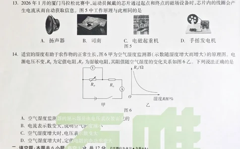 2026《万唯中考&bull;福建黑白卷》物理黑卷_2026中考押题卷合集_2026《万唯中考黑白卷》地方版(1)_2026《万唯中考&bull;福建黑白卷》7科_2026《万唯中考&bull;福建黑白卷》物理