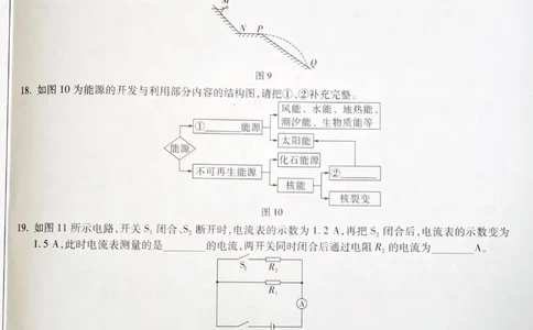 2026《万唯中考&bull;福建黑白卷》物理黑卷_2026中考押题卷合集_2026《万唯中考黑白卷》地方版(1)_2026《万唯中考&bull;福建黑白卷》7科_2026《万唯中考&bull;福建黑白卷》物理