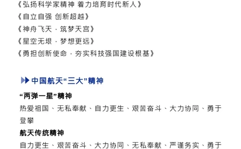 神舟十三回归！其中蕴含的高考各科知识点，全！_高中三年全科资料_高中_1高中基础资料包_C-热点事件知识点解读