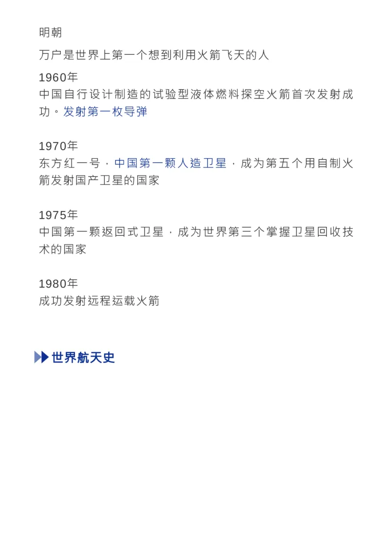 神舟十三回归！其中蕴含的高考各科知识点，全！_高中三年全科资料_高中_1高中基础资料包_C-热点事件知识点解读