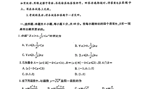 河南省青桐鸣2024-2025学年度高一上学期期中考试_高中三年全科资料_高一数学考试试题