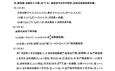 河南省青桐鸣2024-2025学年度高一上学期期中考试_高中三年全科资料_高一数学考试试题