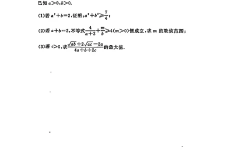河南省青桐鸣2024-2025学年度高一上学期期中考试_高中三年全科资料_高一数学考试试题