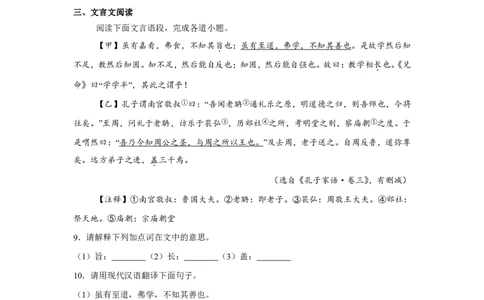 江西省抚州市临川第一中学2024-2025学年高一上学期开学考试语文试题_高中三年全科资料_高中_初升高衔接新高一（语数英物2026版）_衔接新高一语文_衔接新高一-语文分班考模拟卷