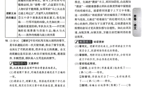2026《万唯中考&bull;湖南黑白卷》语文黑白卷答案_2026中考押题卷合集_2026《万唯中考黑白卷》地方版(1)_2026《万唯中考&bull;湖南黑白卷》7科_2026《万唯中考&bull;湖南黑白卷》语文