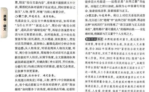 2026《万唯中考&bull;湖南黑白卷》语文黑白卷答案_2026中考押题卷合集_2026《万唯中考黑白卷》地方版(1)_2026《万唯中考&bull;湖南黑白卷》7科_2026《万唯中考&bull;湖南黑白卷》语文