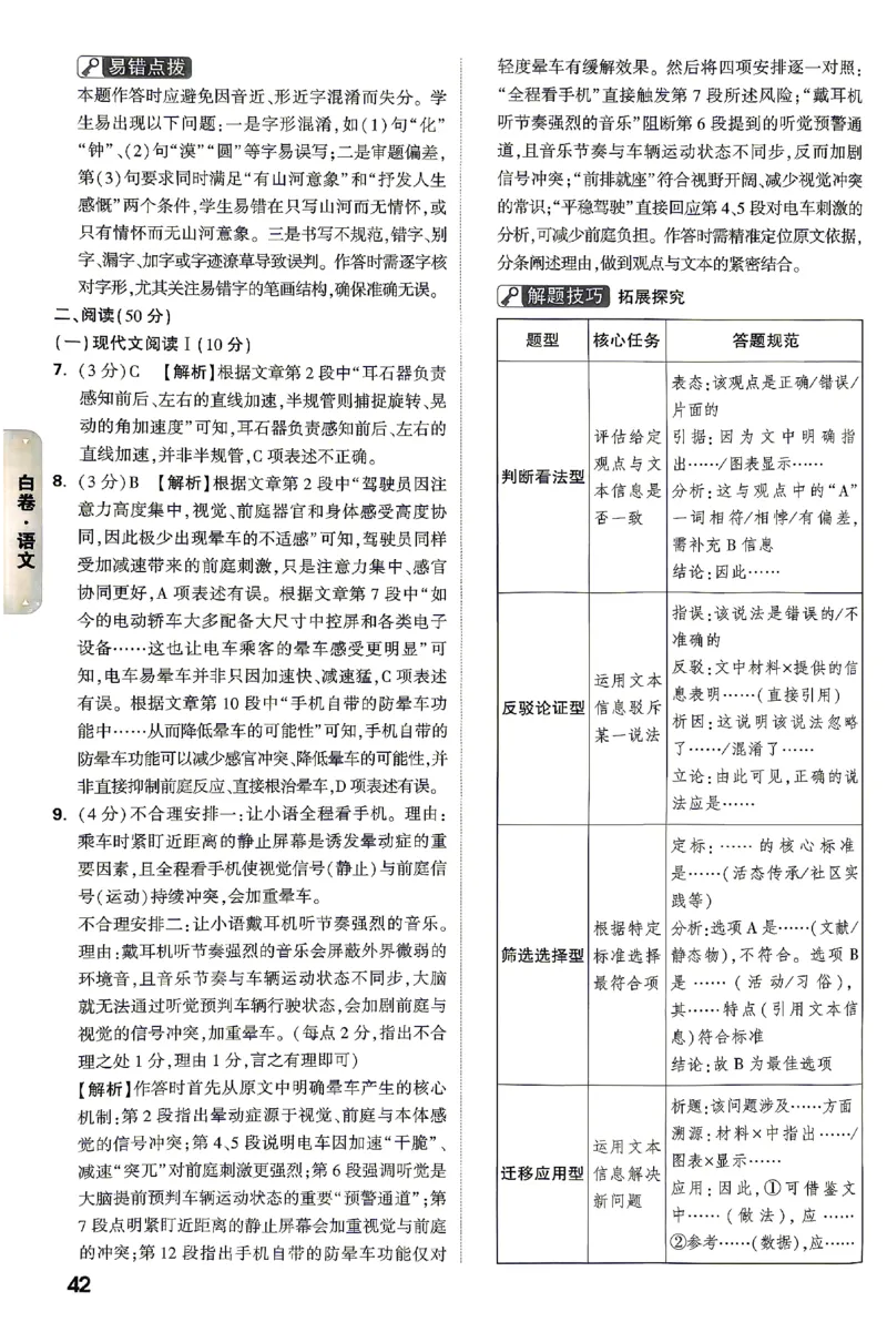 2026《万唯中考&bull;湖南黑白卷》语文黑白卷答案_2026中考押题卷合集_2026《万唯中考黑白卷》地方版(1)_2026《万唯中考&bull;湖南黑白卷》7科_2026《万唯中考&bull;湖南黑白卷》语文