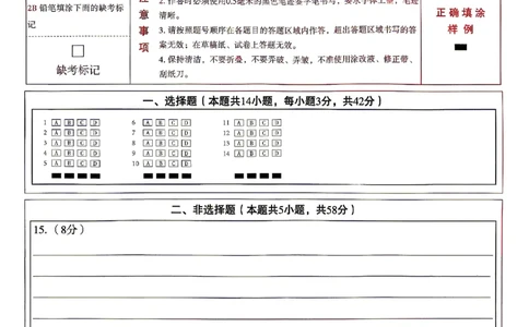 2026《万唯中考&bull;湖南黑白卷》道法黑卷答题卡_2026中考押题卷合集_2026《万唯中考黑白卷》地方版(1)_2026《万唯中考&bull;湖南黑白卷》7科_2026《万唯中考&bull;湖南黑白卷》道法