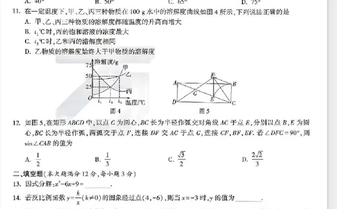2026《万唯中考&bull;海南黑白卷》数学黑卷_2026中考押题卷合集_2026《万唯中考黑白卷》地方版(1)_2026《万唯中考&bull;海南黑白卷》7科