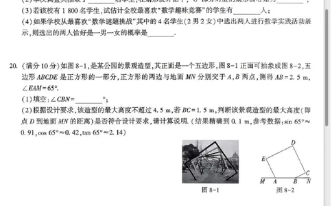 2026《万唯中考&bull;海南黑白卷》数学黑卷_2026中考押题卷合集_2026《万唯中考黑白卷》地方版(1)_2026《万唯中考&bull;海南黑白卷》7科