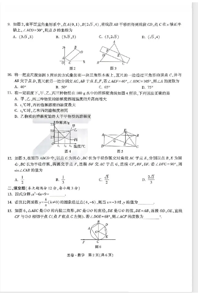 2026《万唯中考&bull;海南黑白卷》数学黑卷_2026中考押题卷合集_2026《万唯中考黑白卷》地方版(1)_2026《万唯中考&bull;海南黑白卷》7科