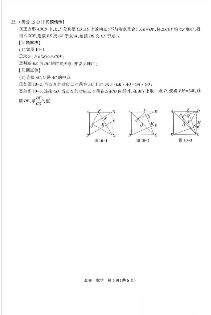 2026《万唯中考&bull;海南黑白卷》数学黑卷_2026中考押题卷合集_2026《万唯中考黑白卷》地方版(1)_2026《万唯中考&bull;海南黑白卷》7科