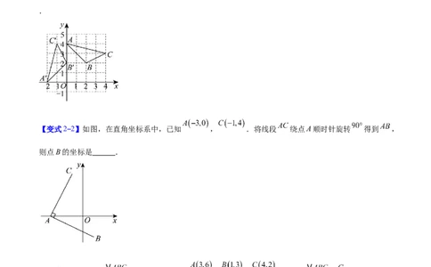 专题12图形的旋转的五类综合题型（压轴题专项训练）（学生版）_人教版数学九年级上册_版本二_九年级数学上册（人教版）_压轴题专项-V5_2026版