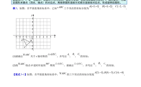 专题12图形的旋转的五类综合题型（压轴题专项训练）（学生版）_人教版数学九年级上册_版本二_九年级数学上册（人教版）_压轴题专项-V5_2026版