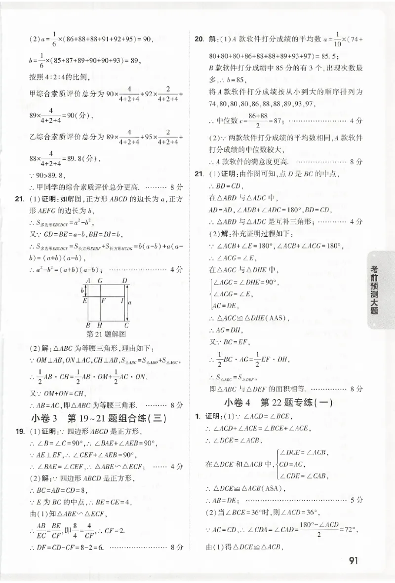 2026《万唯中考&bull;浙江黑白卷》考前预测大题答案_2026中考押题卷合集_2026《万唯中考黑白卷》地方版(1)_2026《万唯中考&bull;浙江黑白卷》全科