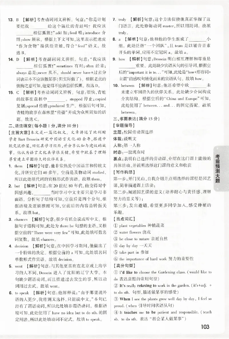 2026《万唯中考&bull;浙江黑白卷》考前预测大题答案_2026中考押题卷合集_2026《万唯中考黑白卷》地方版(1)_2026《万唯中考&bull;浙江黑白卷》全科