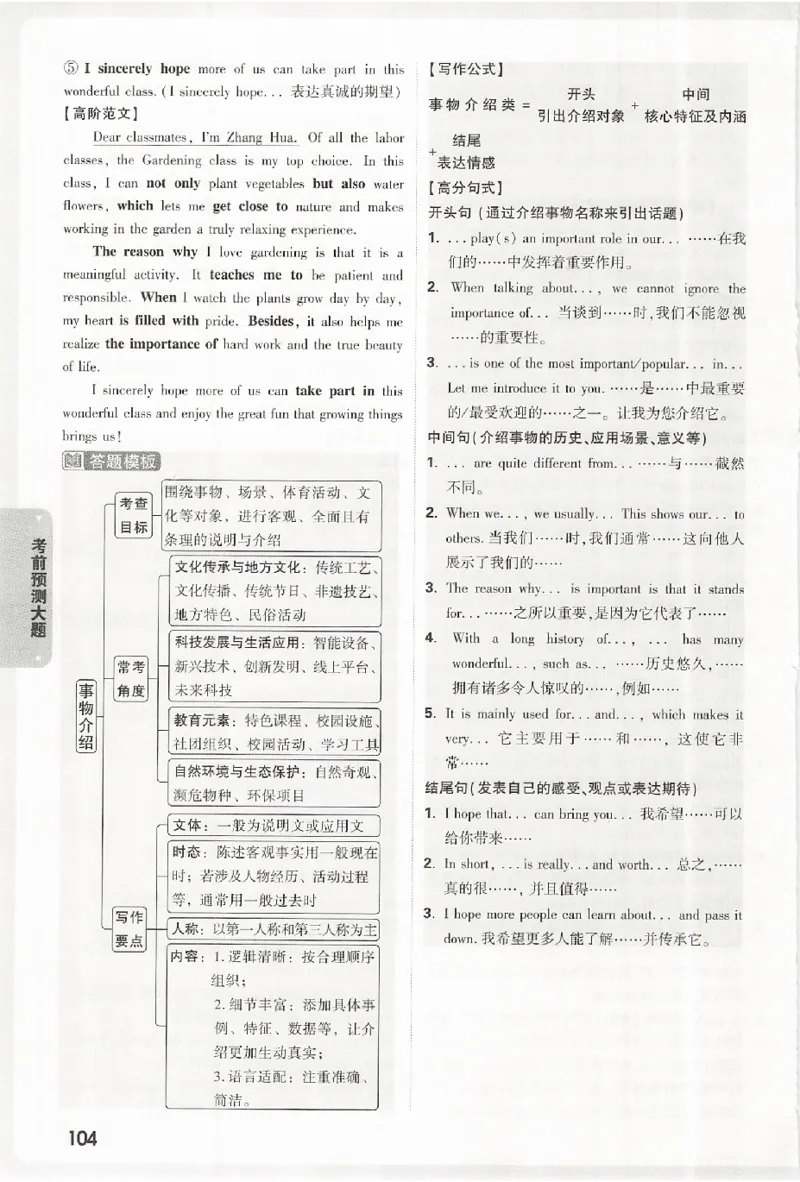 2026《万唯中考&bull;浙江黑白卷》考前预测大题答案_2026中考押题卷合集_2026《万唯中考黑白卷》地方版(1)_2026《万唯中考&bull;浙江黑白卷》全科