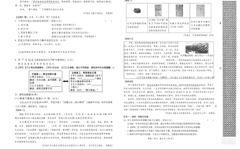 2026《万唯中考&bull;辽宁黑白卷》语文黑卷A3_2026中考押题卷合集_2026《万唯中考黑白卷》地方版(1)_2026《万唯中考&bull;辽宁黑白卷》7科_2026《万唯中考&bull;辽宁黑白卷》语文