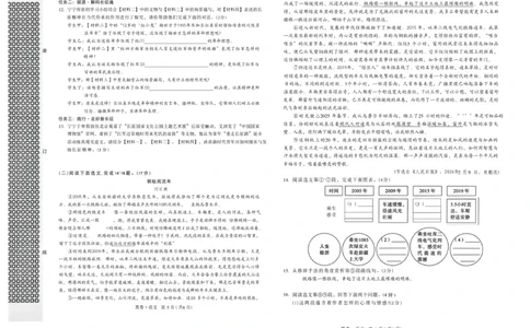 2026《万唯中考&bull;辽宁黑白卷》语文黑卷A3_2026中考押题卷合集_2026《万唯中考黑白卷》地方版(1)_2026《万唯中考&bull;辽宁黑白卷》7科_2026《万唯中考&bull;辽宁黑白卷》语文