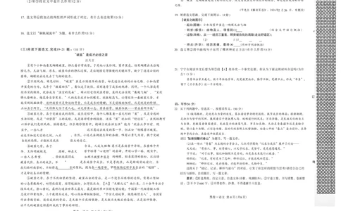 2026《万唯中考&bull;辽宁黑白卷》语文黑卷A3_2026中考押题卷合集_2026《万唯中考黑白卷》地方版(1)_2026《万唯中考&bull;辽宁黑白卷》7科_2026《万唯中考&bull;辽宁黑白卷》语文