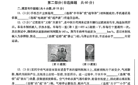 2026《万唯中考&bull;陕西黑白卷》物理黑卷_2026中考押题卷合集_2026《万唯中考黑白卷》地方版(1)_2026《万唯中考&bull;陕西黑白卷》7科_2026《万唯中考&bull;陕西黑白卷》高清版