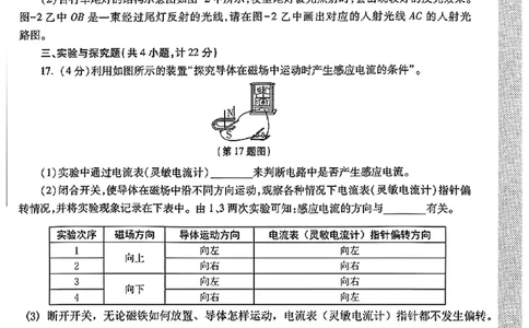 2026《万唯中考&bull;陕西黑白卷》物理黑卷_2026中考押题卷合集_2026《万唯中考黑白卷》地方版(1)_2026《万唯中考&bull;陕西黑白卷》7科_2026《万唯中考&bull;陕西黑白卷》高清版