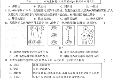 2026《万唯中考&bull;长沙定心卷》历史A4_2026中考押题卷合集_2026《万唯中考定心卷》各地方版_2026《万唯中考&bull;长沙定心卷》7科_2026《万唯中考&bull;长沙定心卷》历史