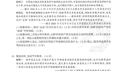 2026《万唯中考&bull;长沙定心卷》历史A4_2026中考押题卷合集_2026《万唯中考定心卷》各地方版_2026《万唯中考&bull;长沙定心卷》7科_2026《万唯中考&bull;长沙定心卷》历史