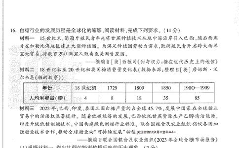 2026《万唯中考&bull;长沙定心卷》历史A4_2026中考押题卷合集_2026《万唯中考定心卷》各地方版_2026《万唯中考&bull;长沙定心卷》7科_2026《万唯中考&bull;长沙定心卷》历史