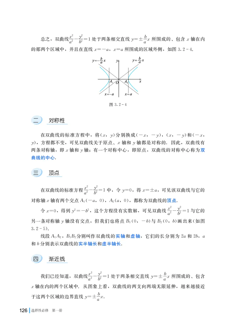 湘教版高中数学选择性必修第一册_高中三年全科资料_高中_高中电子教材_高中数学_湘教版