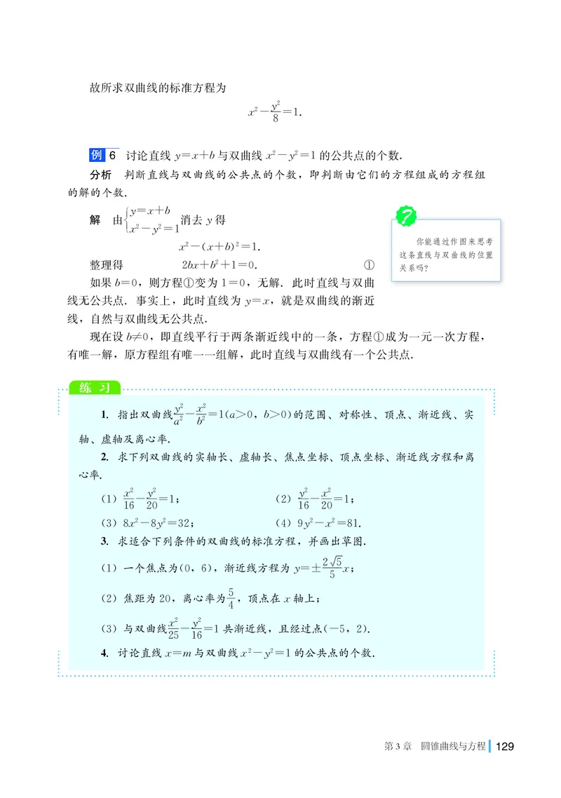 湘教版高中数学选择性必修第一册_高中三年全科资料_高中_高中电子教材_高中数学_湘教版