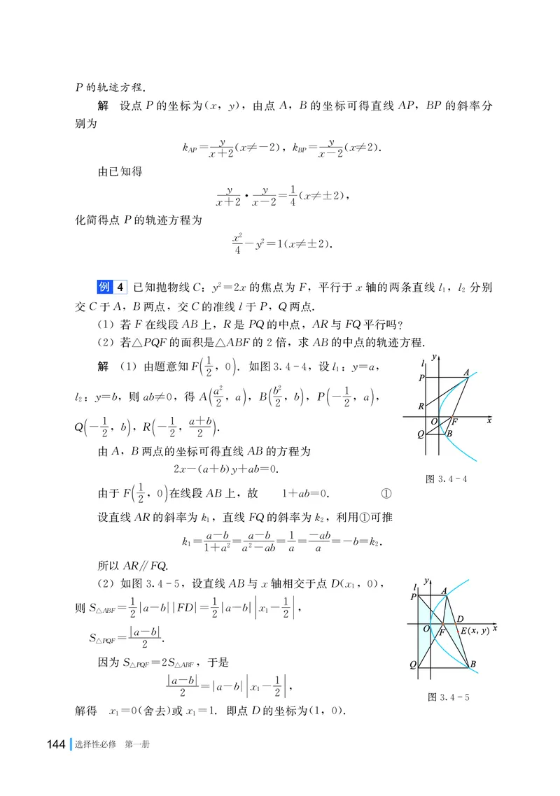 湘教版高中数学选择性必修第一册_高中三年全科资料_高中_高中电子教材_高中数学_湘教版