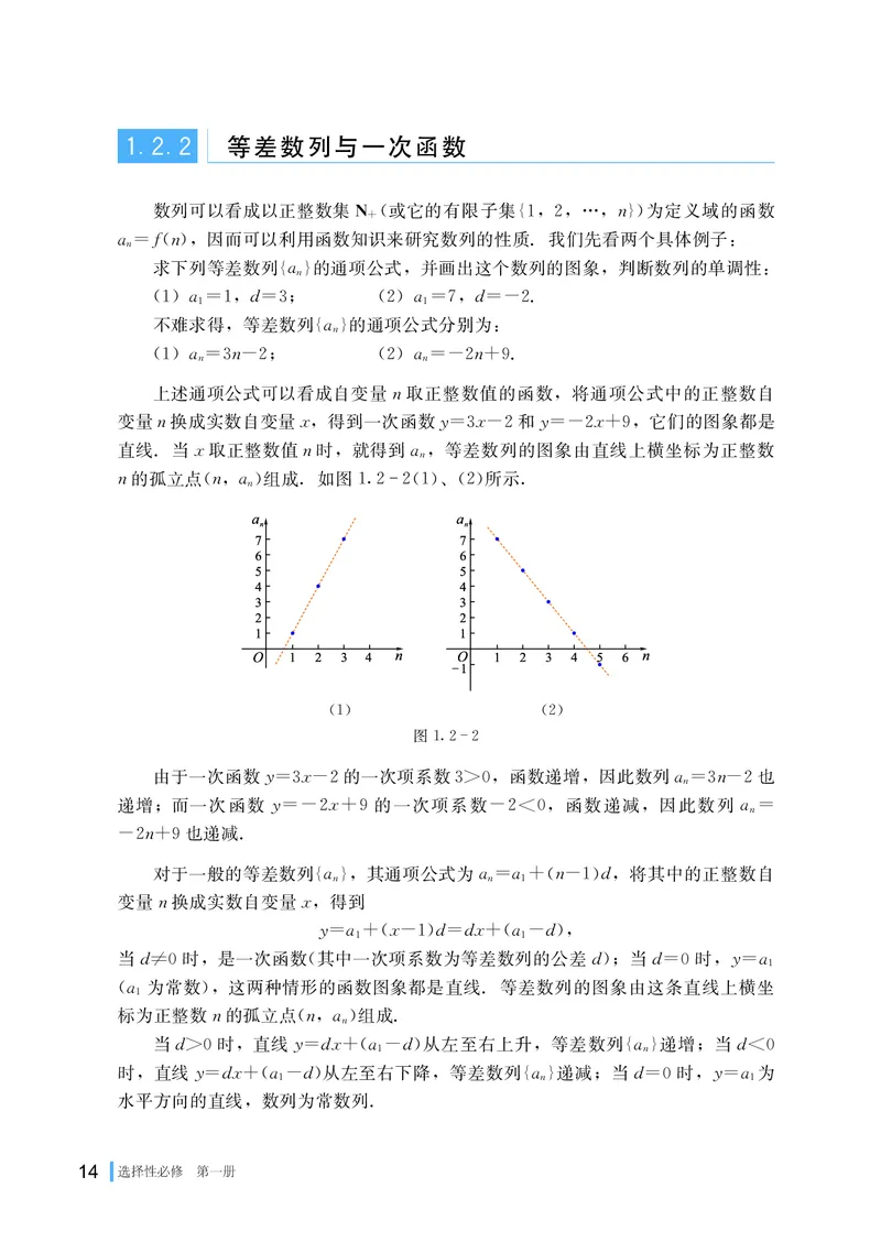 湘教版高中数学选择性必修第一册_高中三年全科资料_高中_高中电子教材_高中数学_湘教版