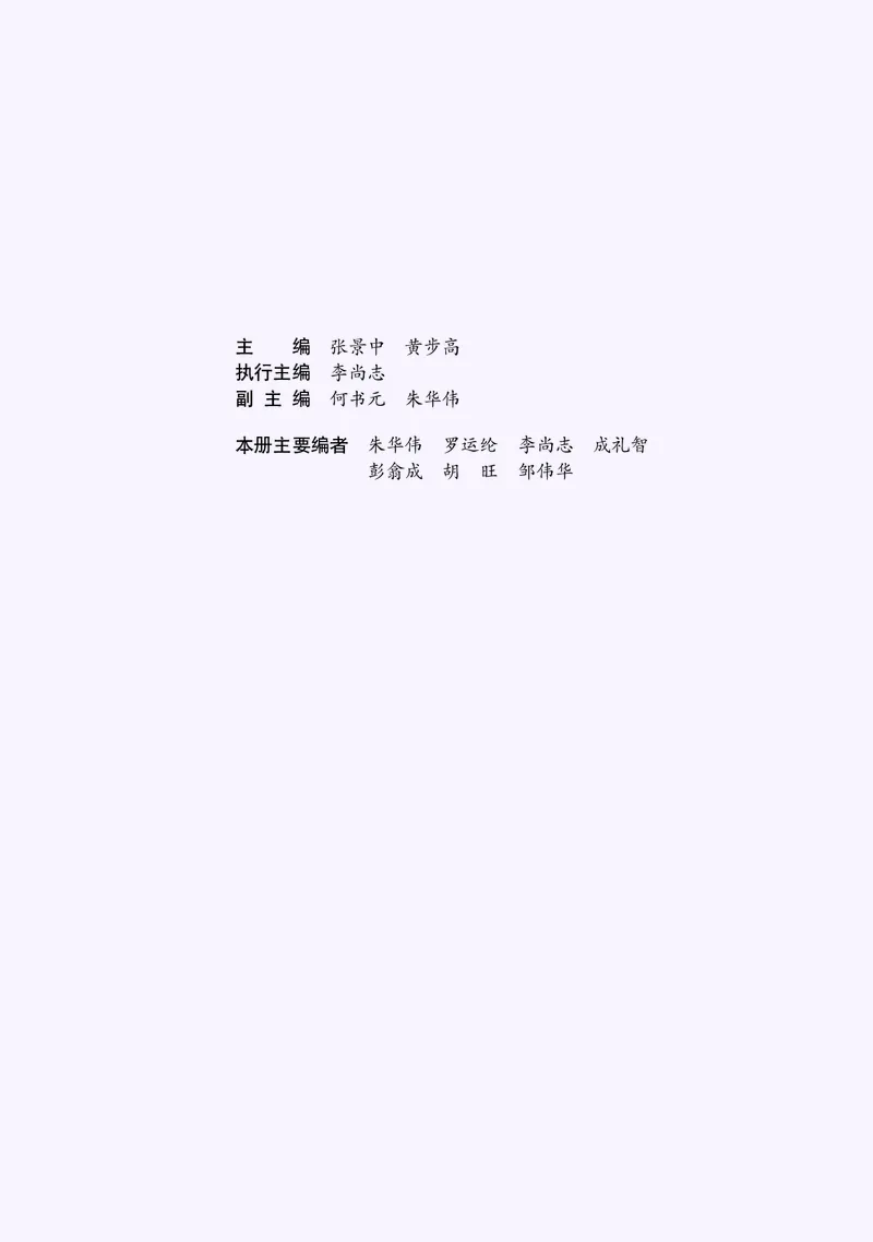 湘教版高中数学选择性必修第一册_高中三年全科资料_高中_高中电子教材_高中数学_湘教版