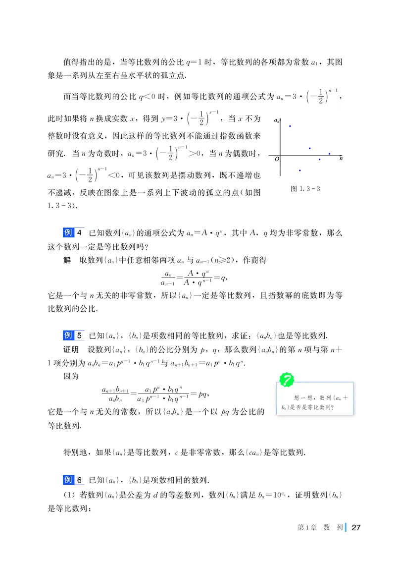 湘教版高中数学选择性必修第一册_高中三年全科资料_高中_高中电子教材_高中数学_湘教版