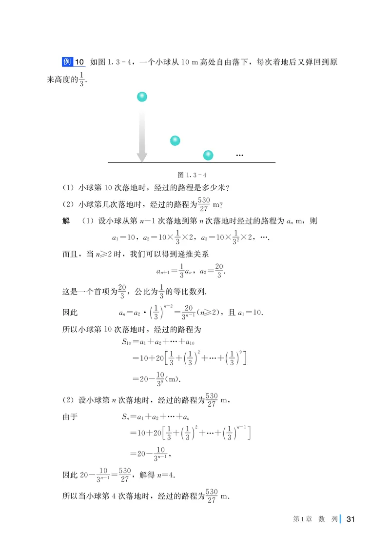 湘教版高中数学选择性必修第一册_高中三年全科资料_高中_高中电子教材_高中数学_湘教版