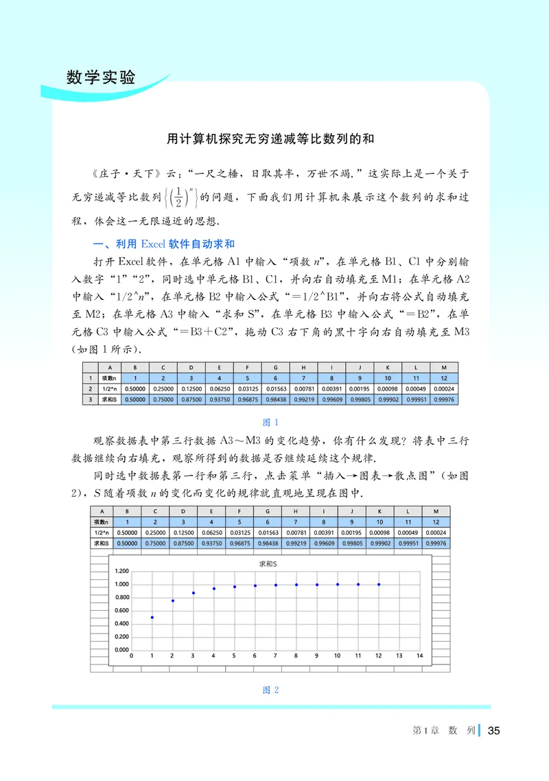 湘教版高中数学选择性必修第一册_高中三年全科资料_高中_高中电子教材_高中数学_湘教版