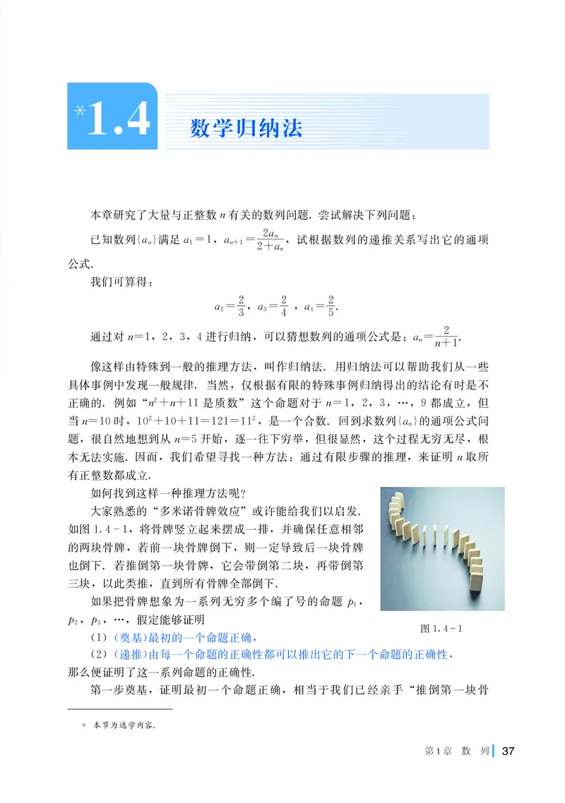 湘教版高中数学选择性必修第一册_高中三年全科资料_高中_高中电子教材_高中数学_湘教版