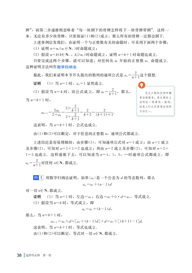 湘教版高中数学选择性必修第一册_高中三年全科资料_高中_高中电子教材_高中数学_湘教版