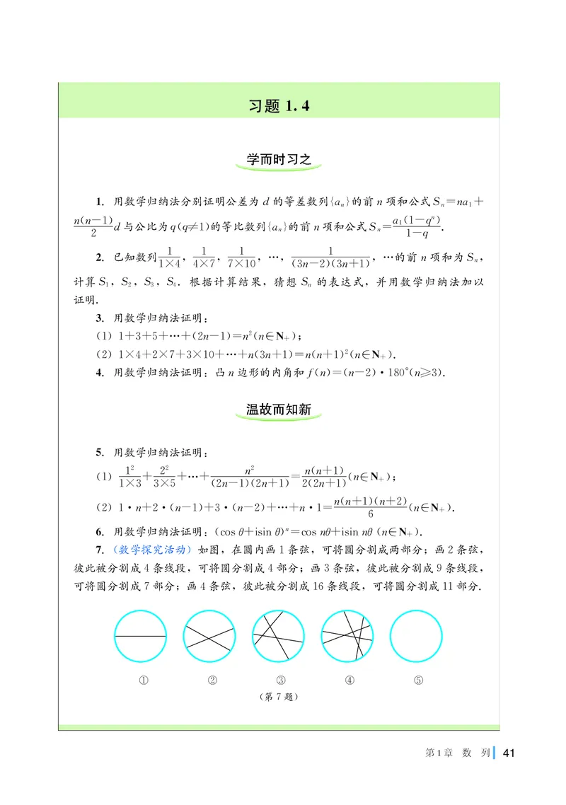 湘教版高中数学选择性必修第一册_高中三年全科资料_高中_高中电子教材_高中数学_湘教版