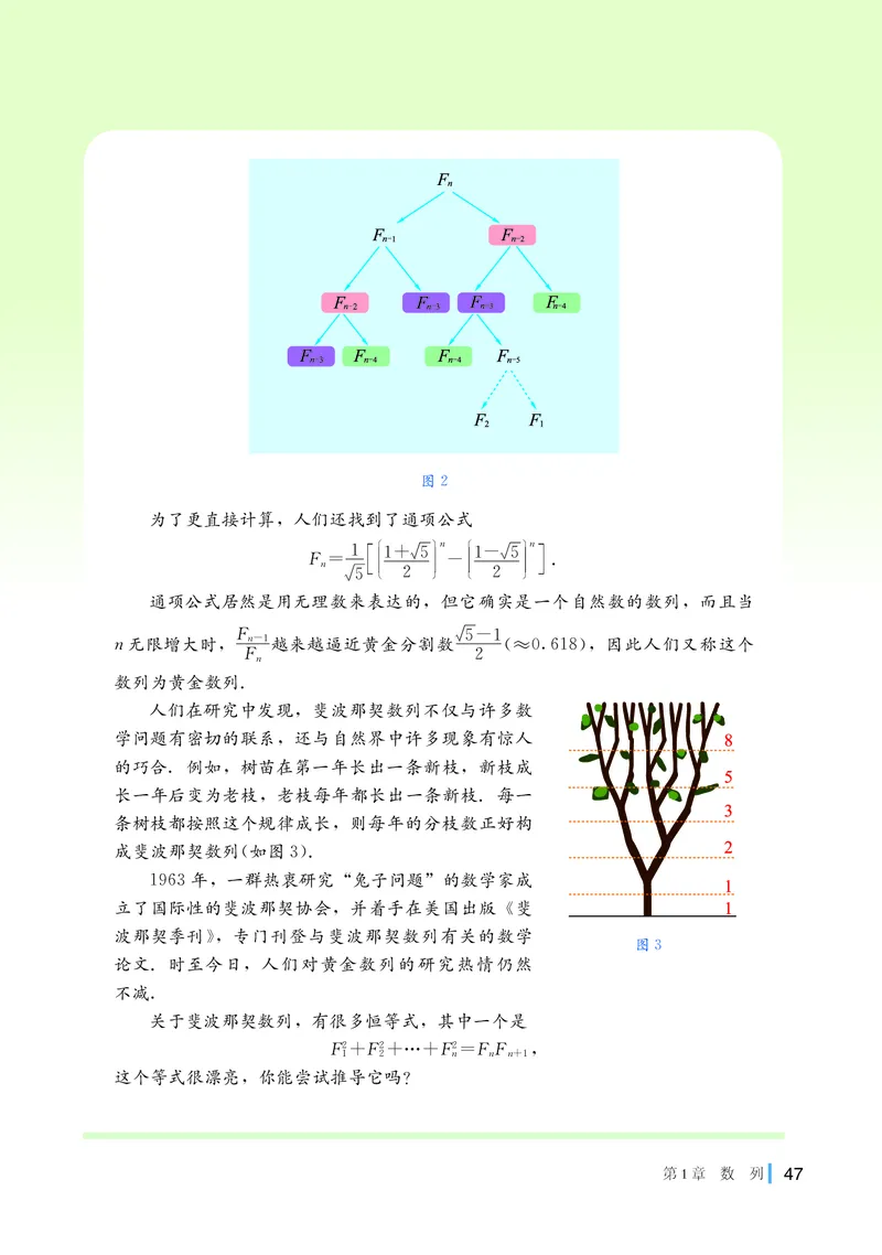 湘教版高中数学选择性必修第一册_高中三年全科资料_高中_高中电子教材_高中数学_湘教版