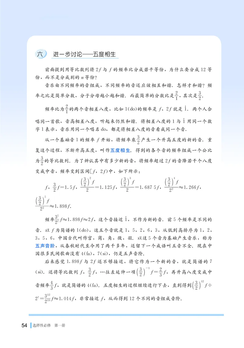 湘教版高中数学选择性必修第一册_高中三年全科资料_高中_高中电子教材_高中数学_湘教版