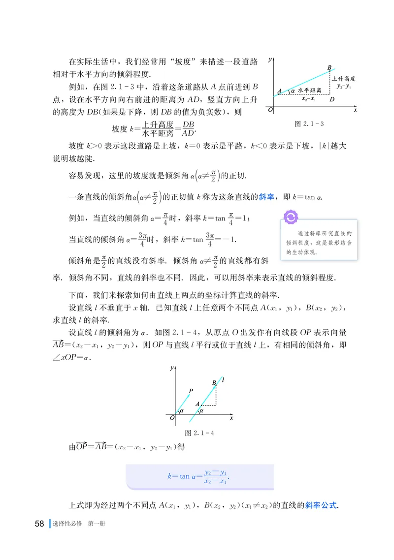 湘教版高中数学选择性必修第一册_高中三年全科资料_高中_高中电子教材_高中数学_湘教版