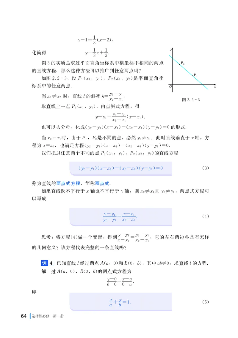 湘教版高中数学选择性必修第一册_高中三年全科资料_高中_高中电子教材_高中数学_湘教版