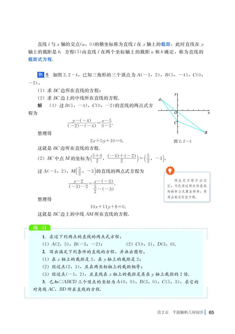 湘教版高中数学选择性必修第一册_高中三年全科资料_高中_高中电子教材_高中数学_湘教版
