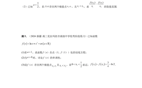第22讲双变量问题（学生版）_高中三年全科资料_高考数学《必刷5000题》2025版_2025高考数学必刷5000题（分章节WORD）